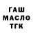 ТГК гашишное масло Joseph Ewing
