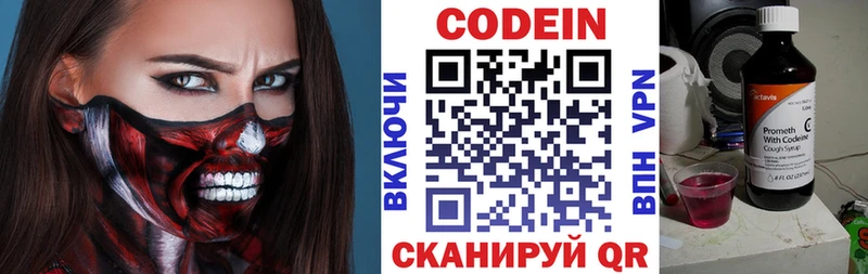 Codein напиток Lean (лин)  где найти   Нижняя Тура 